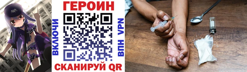 ГЕРОИН VHQ  Судогда 