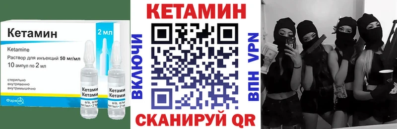 Кетамин VHQ  Судогда 